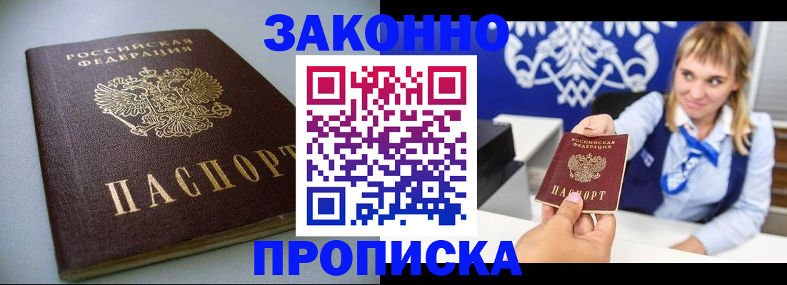 прописка поиск в Луховицах