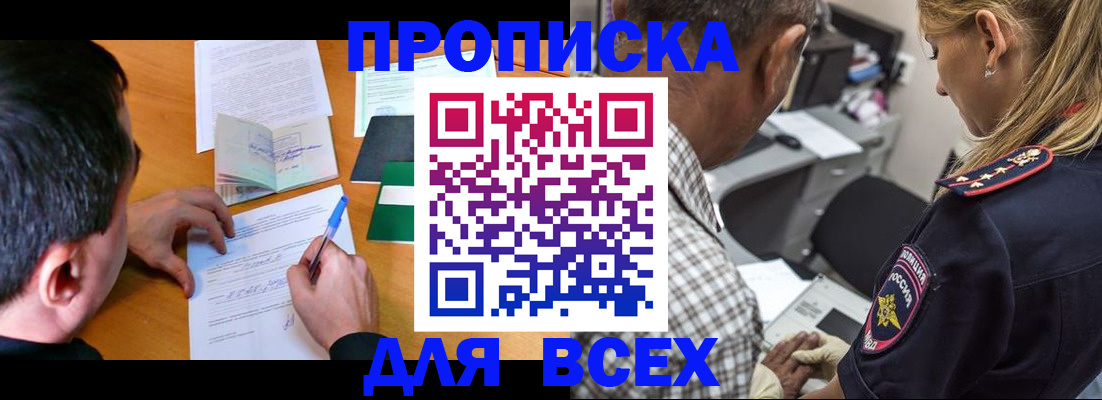 прописка для кредита в Луховицах